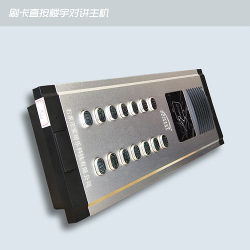 非可視樓宇對(duì)講系統(tǒng)