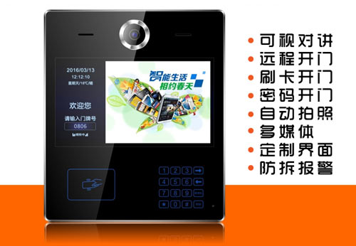 智能樓宇對講系統(tǒng)